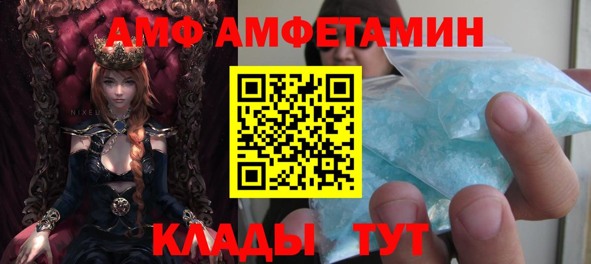 АМФ  Amphetamine 97%  Вход с VPN  Кстово 
