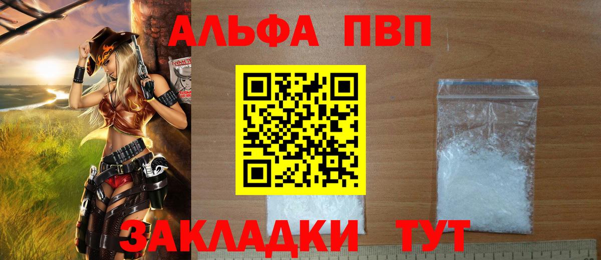 Alpha-PVP мука  Вход с VPN  Alfa_PVP  Кстово  APVP кристаллы 