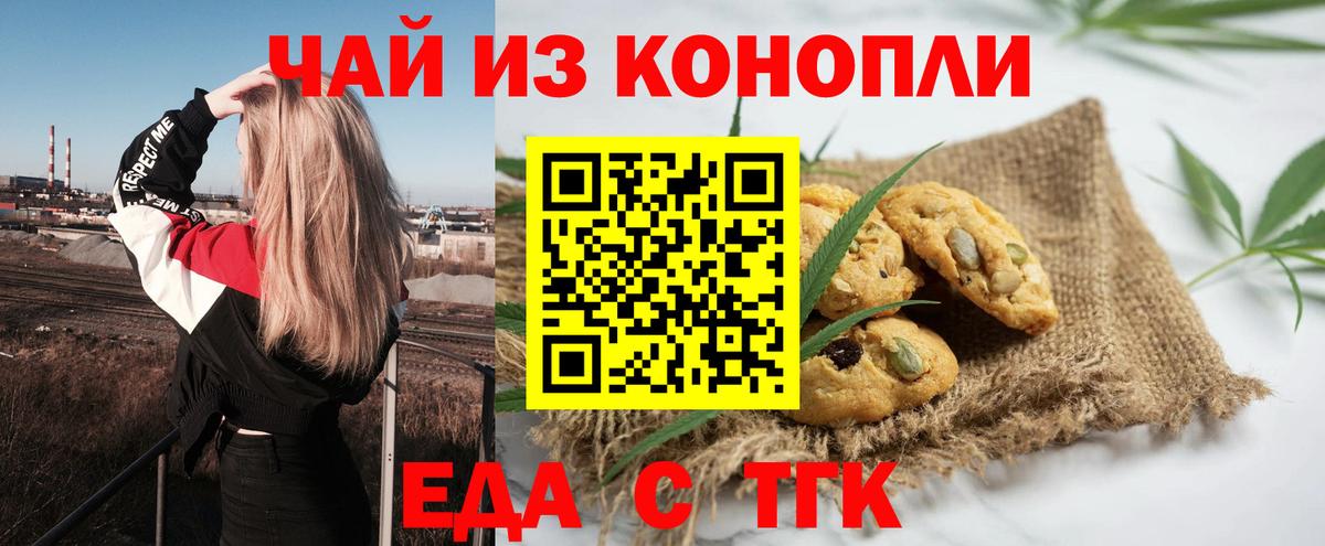 Кстово  Canna-Cookies конопля  Вход с VPN 