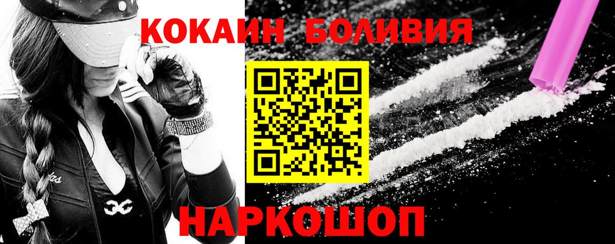 COCAIN Боливия Кстово
