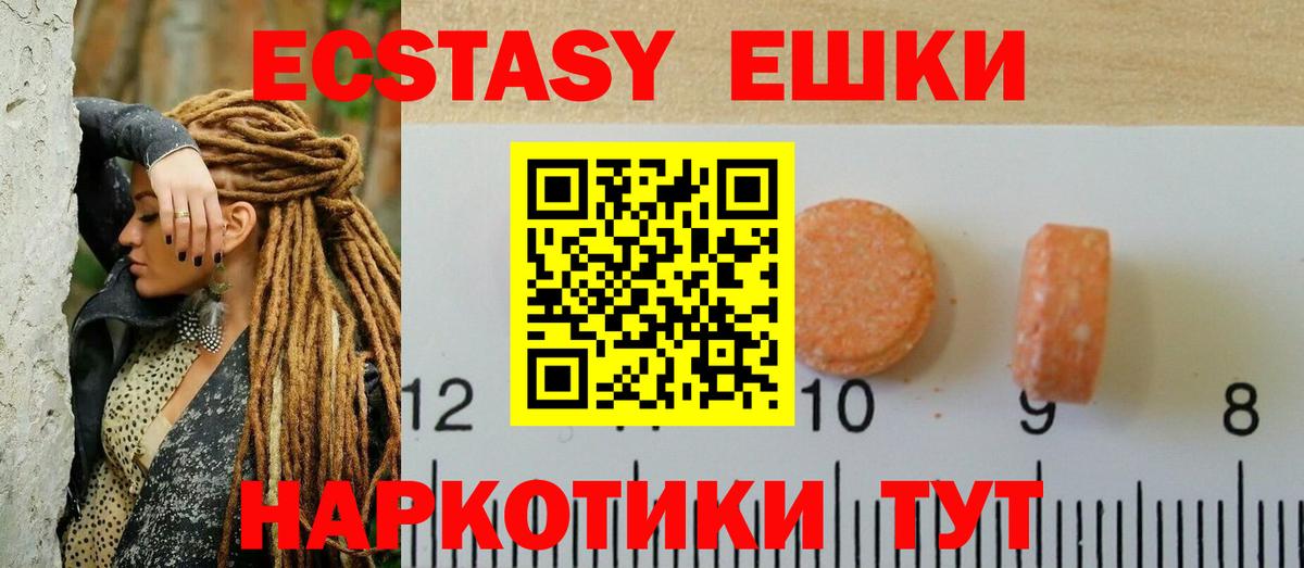 Кстово  ЭКСТАЗИ  Экстази TESLA  Вход с VPN  Ecstasy Philipp Plein 