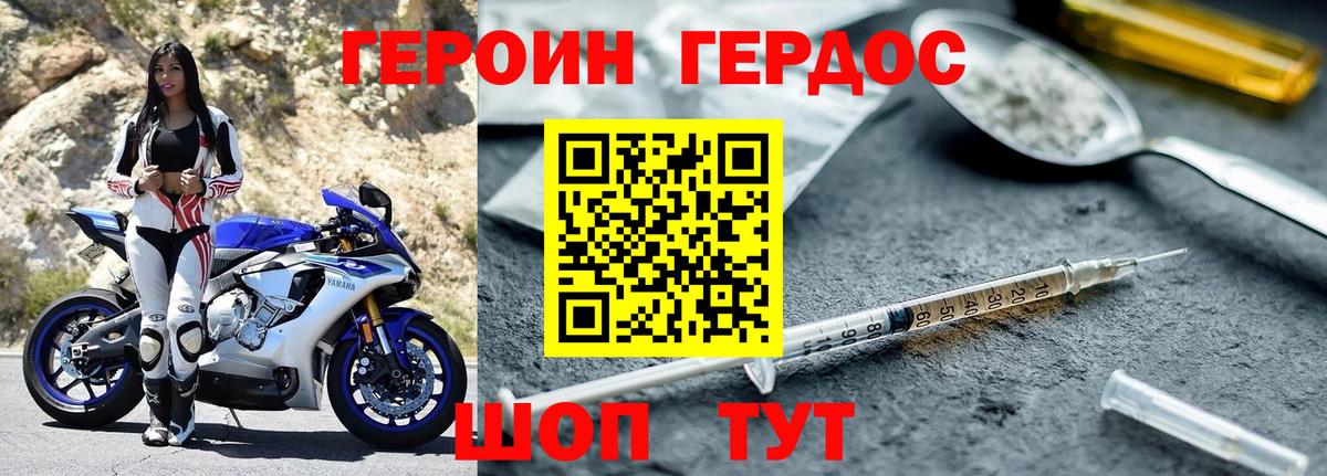 ГЕРОИН афганец Кстово