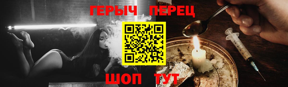 Кстово  ГЕРОИН Афган  Героин  Вход с VPN 