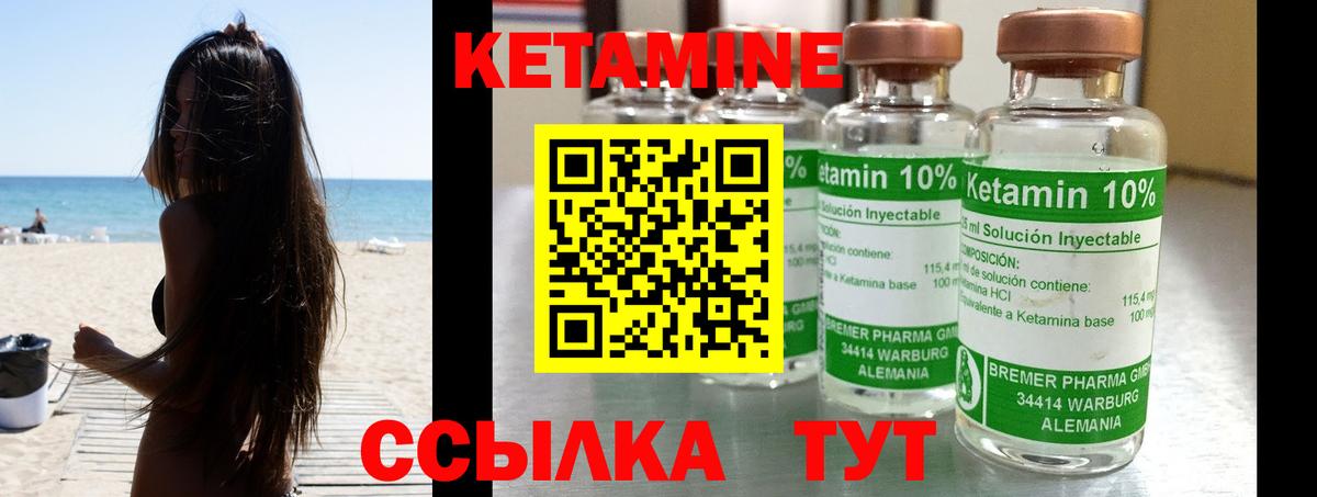 КЕТАМИН ketamine Кстово
