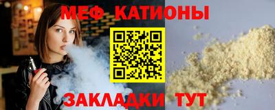 мяу мяу кристалл Ирбит