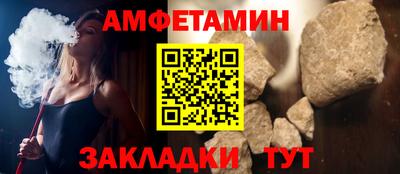 амфетамин Ипатово