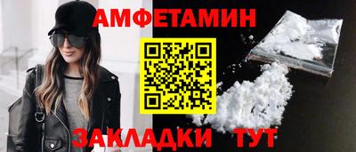 амфетамин Ипатово