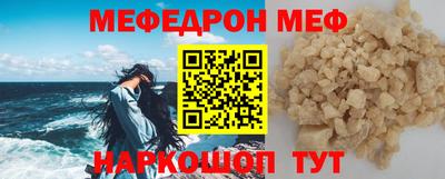 мяу мяу кристалл Ирбит