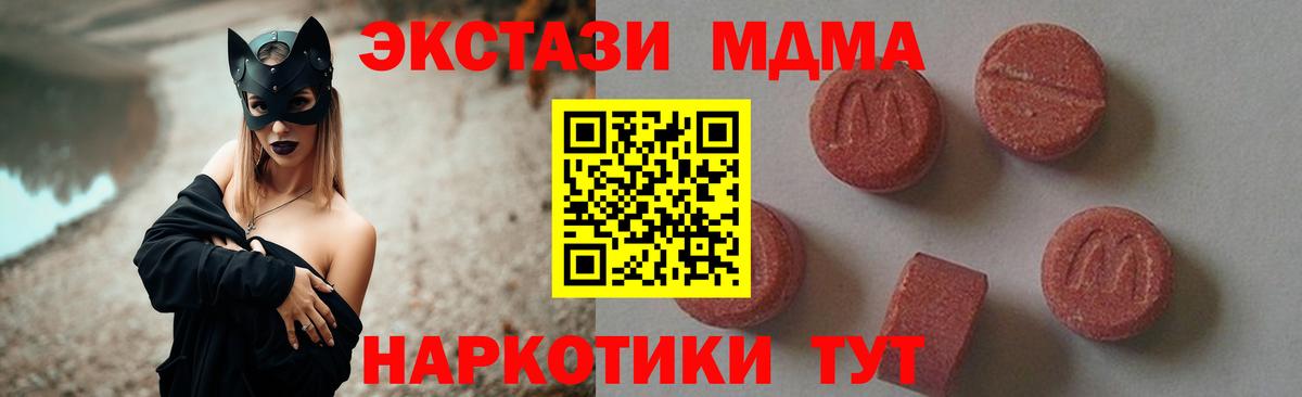 Кстово  MDMA молли  МДМА  МДМА VHQ  Вход с VPN 