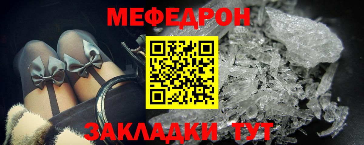 Меф  Кстово