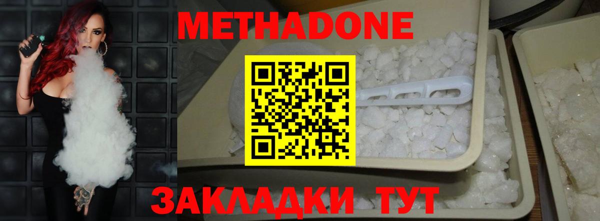 Метадон VHQ  МЕТАДОН кристалл  ссылка на мегу рабочий сайт  Вход с VPN  Кстово 