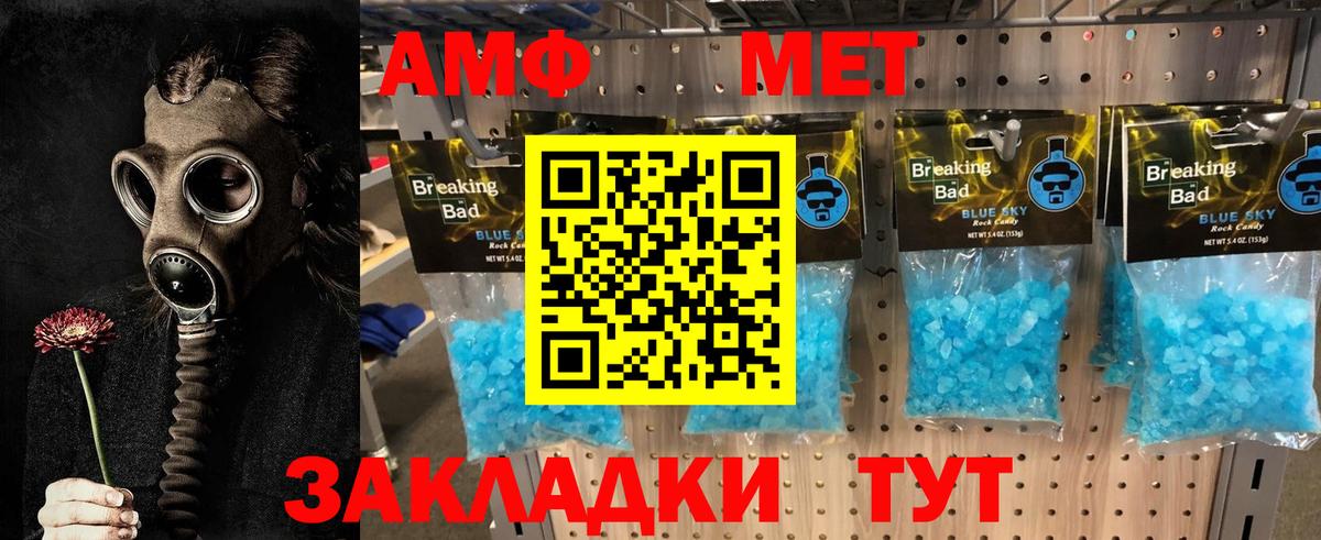 Метамфетамин мет  Вход с VPN  Кстово  Метамфетамин мет 
