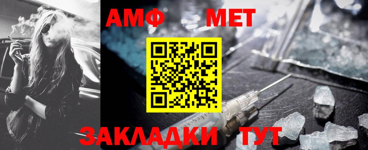 Метамфетамин Methamphetamine Кстово