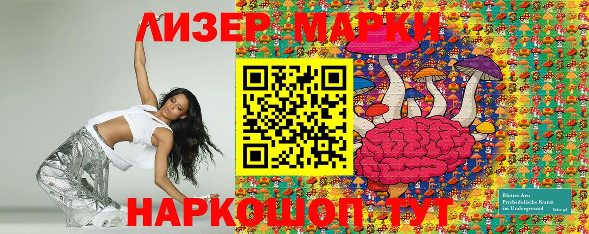 Марки 25I-NBOMe 1,5мг Кстово