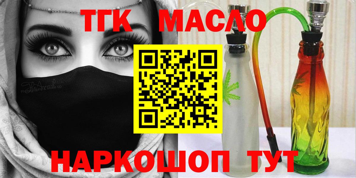 ТГК концентрат Кстово