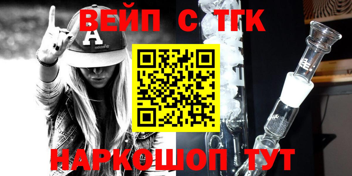 Кстово  Дистиллят ТГК Wax  Вход с VPN 